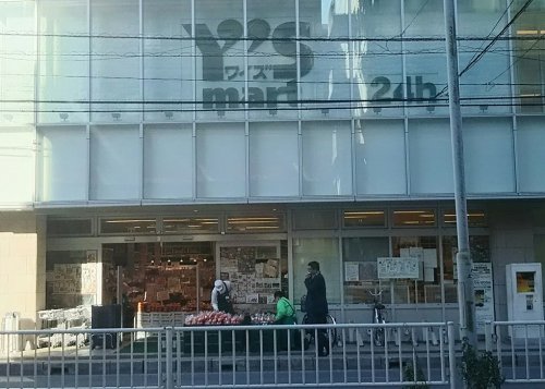スーパー　ワイズマート（24時間スーパー）（スーパー）まで660m