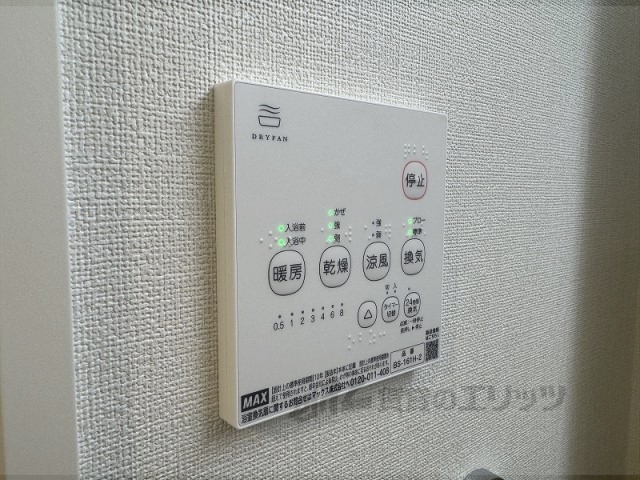 その他設備　浴室乾燥機