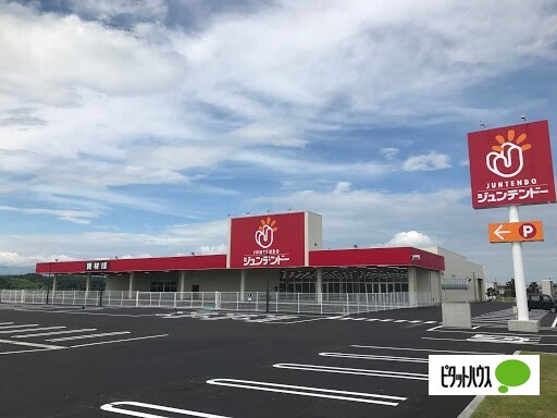 ホームセンター　ホームセンタージュンテンドー和佐店（ホームセンター）まで1474m