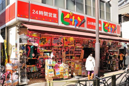 その他　ドン・キホーテ ピカソ三軒茶屋店（その他）まで389m