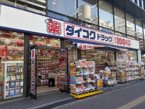 ドラックストア　ダイコクドラッグ　なんば元町店（ドラッグストア）まで244m