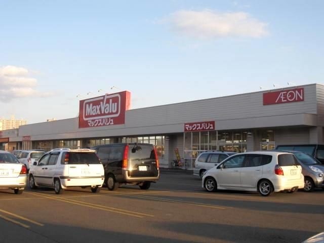 スーパー　マックスバリュ北広島店（スーパー）まで1152m