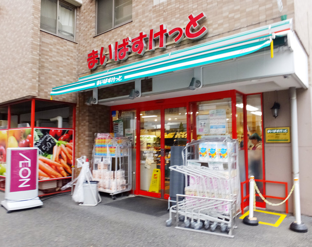 その他　まいばすけっと新横浜アリーナ通り店（その他）まで458m