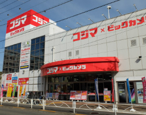 その他　コジマ×ビックカメラ（その他）まで323m