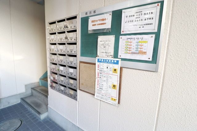 その他共有部分