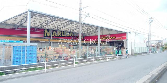 スーパー　マルサン 吉川店（スーパー）まで662m