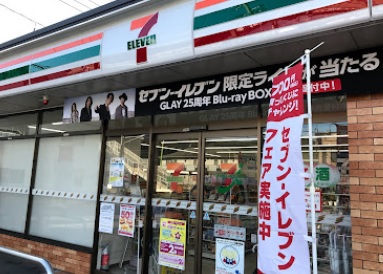 コンビニ　セブンイレブン 神辺川南店（コンビニ）まで459m