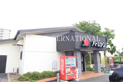 飲食店　バーミヤン新松戸店（飲食店）まで1227m