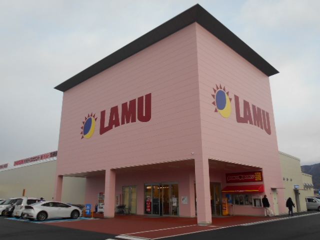 スーパー　ラ・ムー流通団地店（スーパー）まで1713m