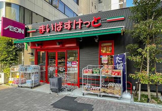 スーパー　まいばすけっと台東寿1丁目店（スーパー）まで141m
