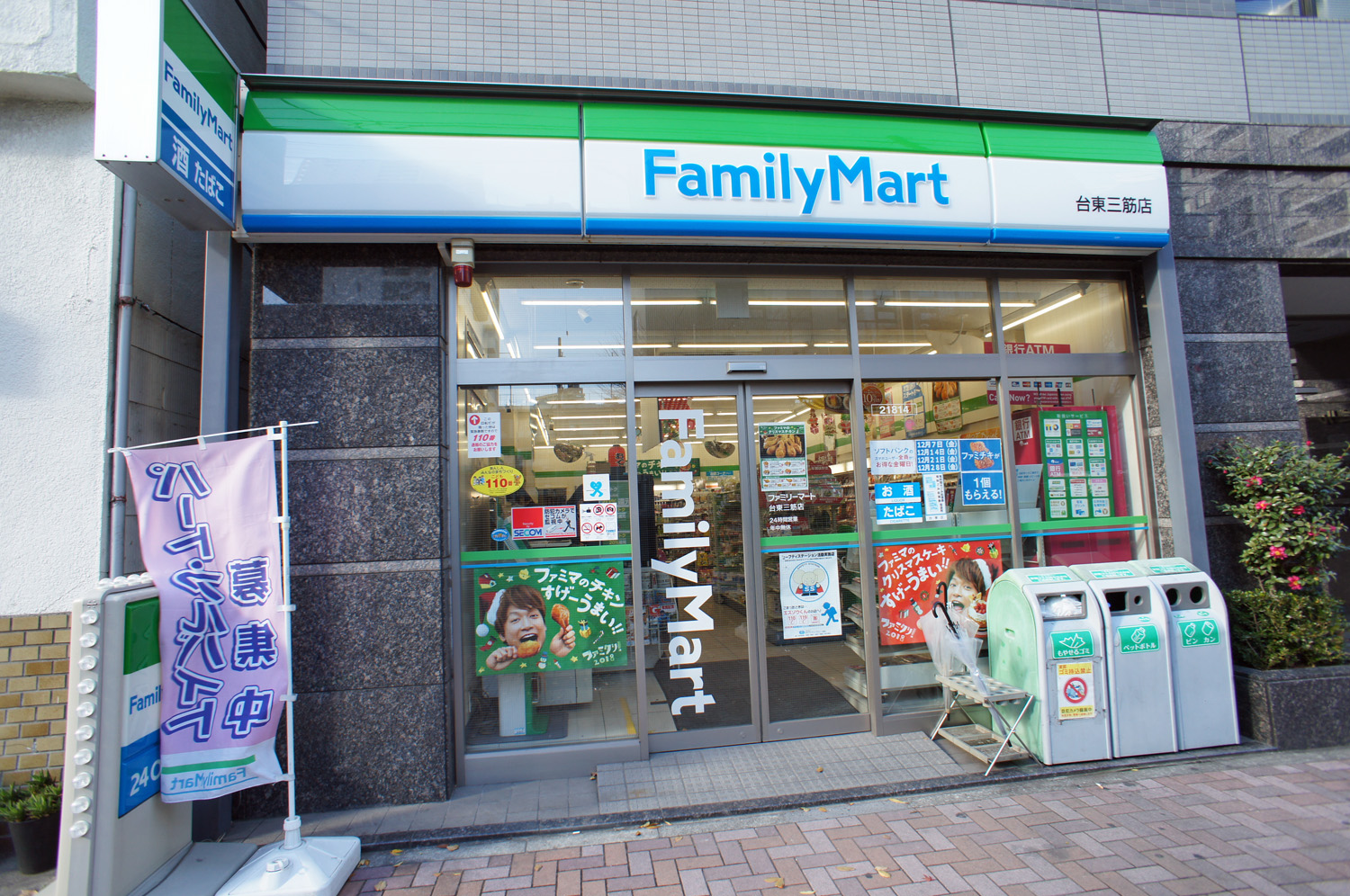 コンビニ　ファミリーマート台東三筋店（コンビニ）まで195m