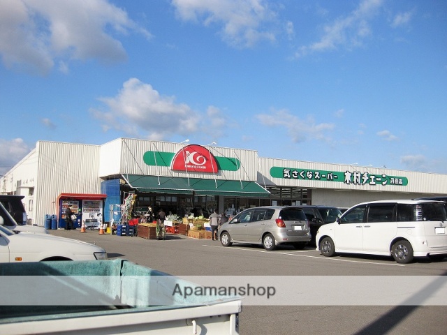 スーパー　木村チェーン　丹原店（スーパー）まで1406m