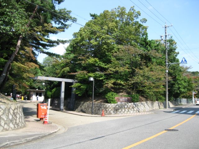 大学・短大　南山大学名古屋キャンパス（大学・短大）まで1200m