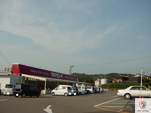 その他　オオマツフード笠原店（その他）まで325m