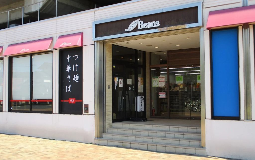 ショッピングセンター　ビーンズ与野本町店（ショッピングセンター）まで620m