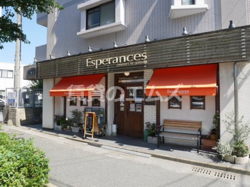 飲食店　ケーキ工房エスペランス（飲食店）まで307m