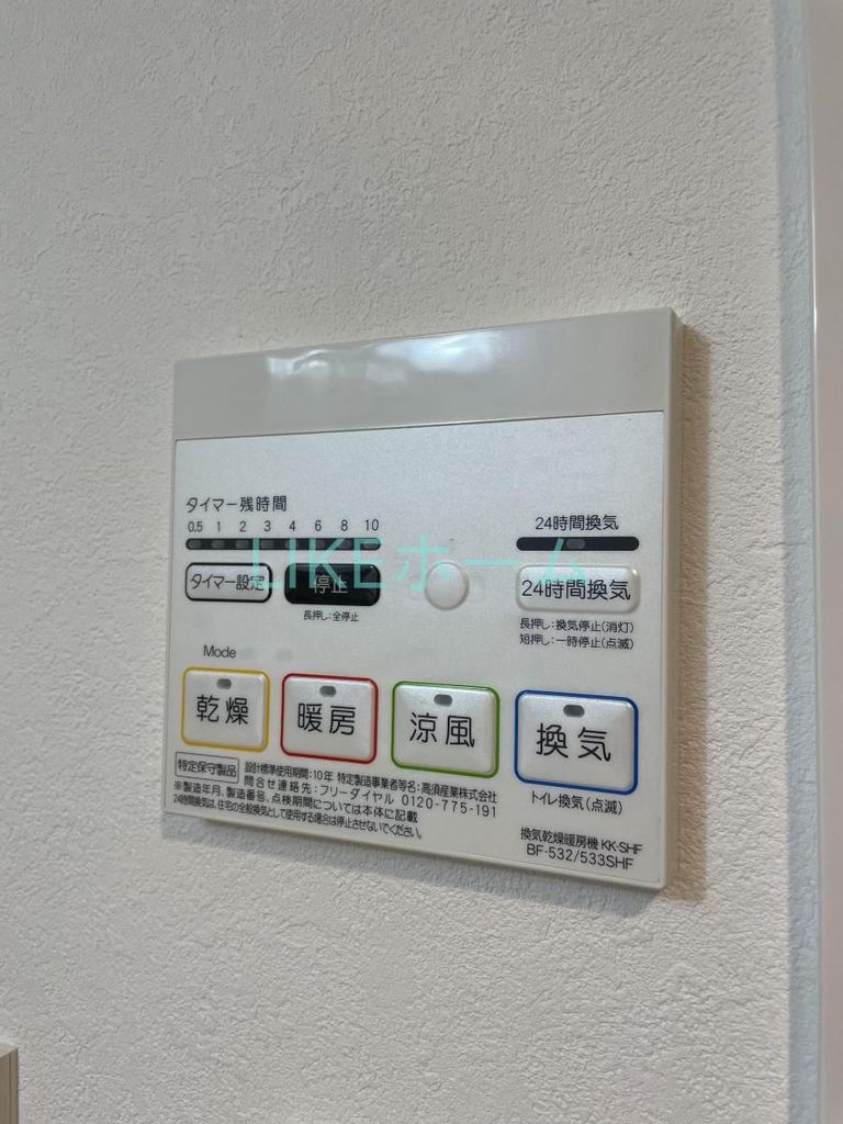 その他設備