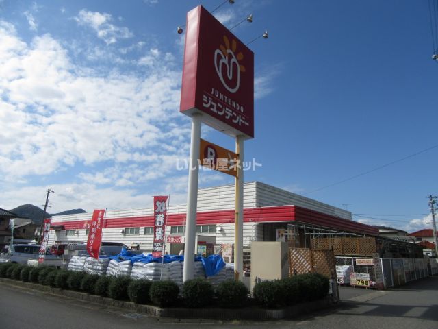 ホームセンター　ジュンテンドー 出石店（ホームセンター）まで641m