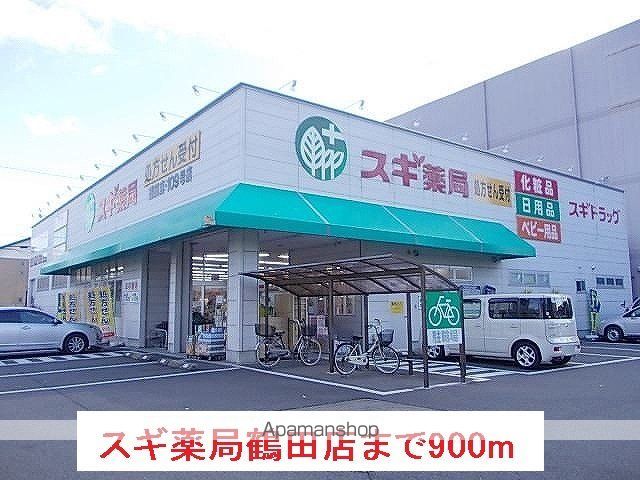 ドラックストア　スギ薬局鶴田店（ドラッグストア）まで900m