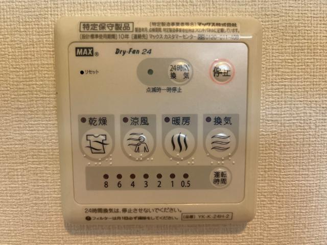 その他設備　浴室乾燥機リモコン