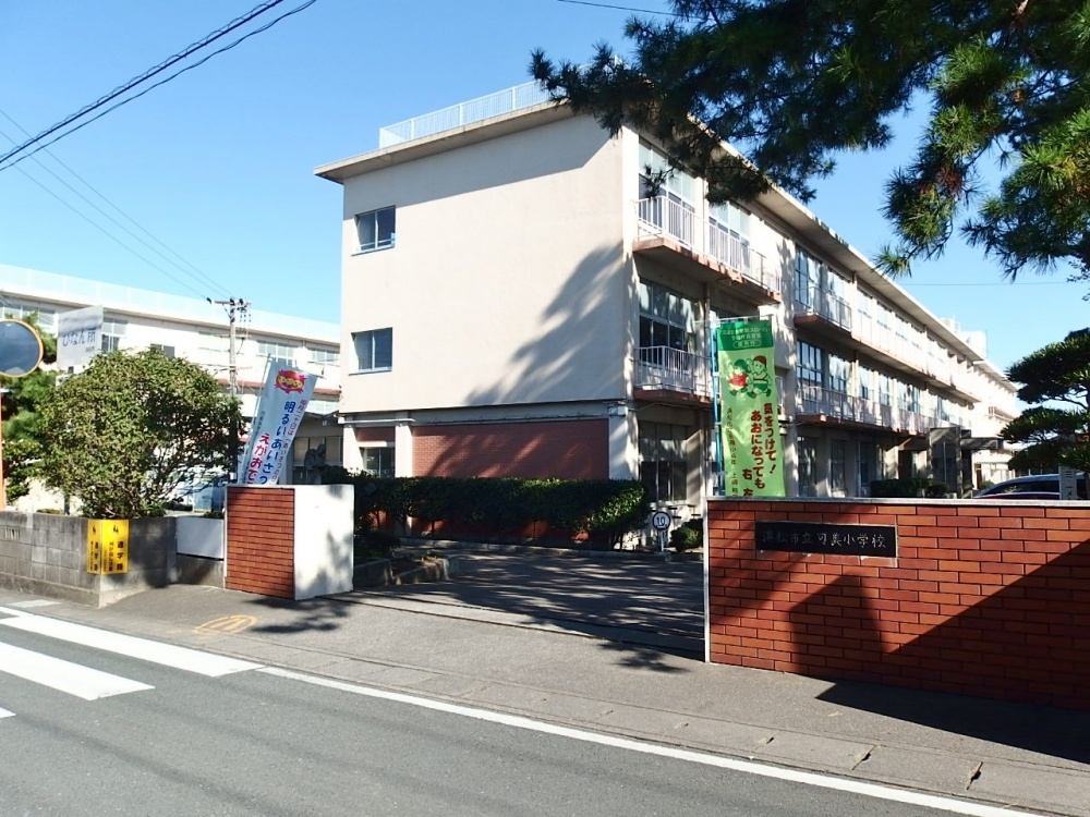 小学校　浜松市立可美小学校（小学校）まで519m