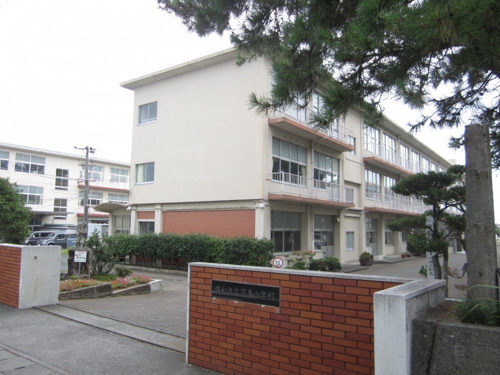 小学校　浜松市立 可美小学校（小学校）まで519m