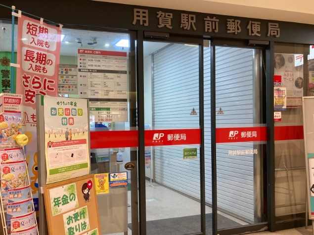 郵便局　用賀駅前郵便局（郵便局）まで499m