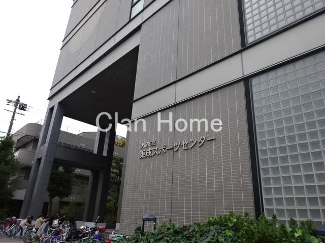 その他　大阪市立東成スポーツセンター（その他）まで939m