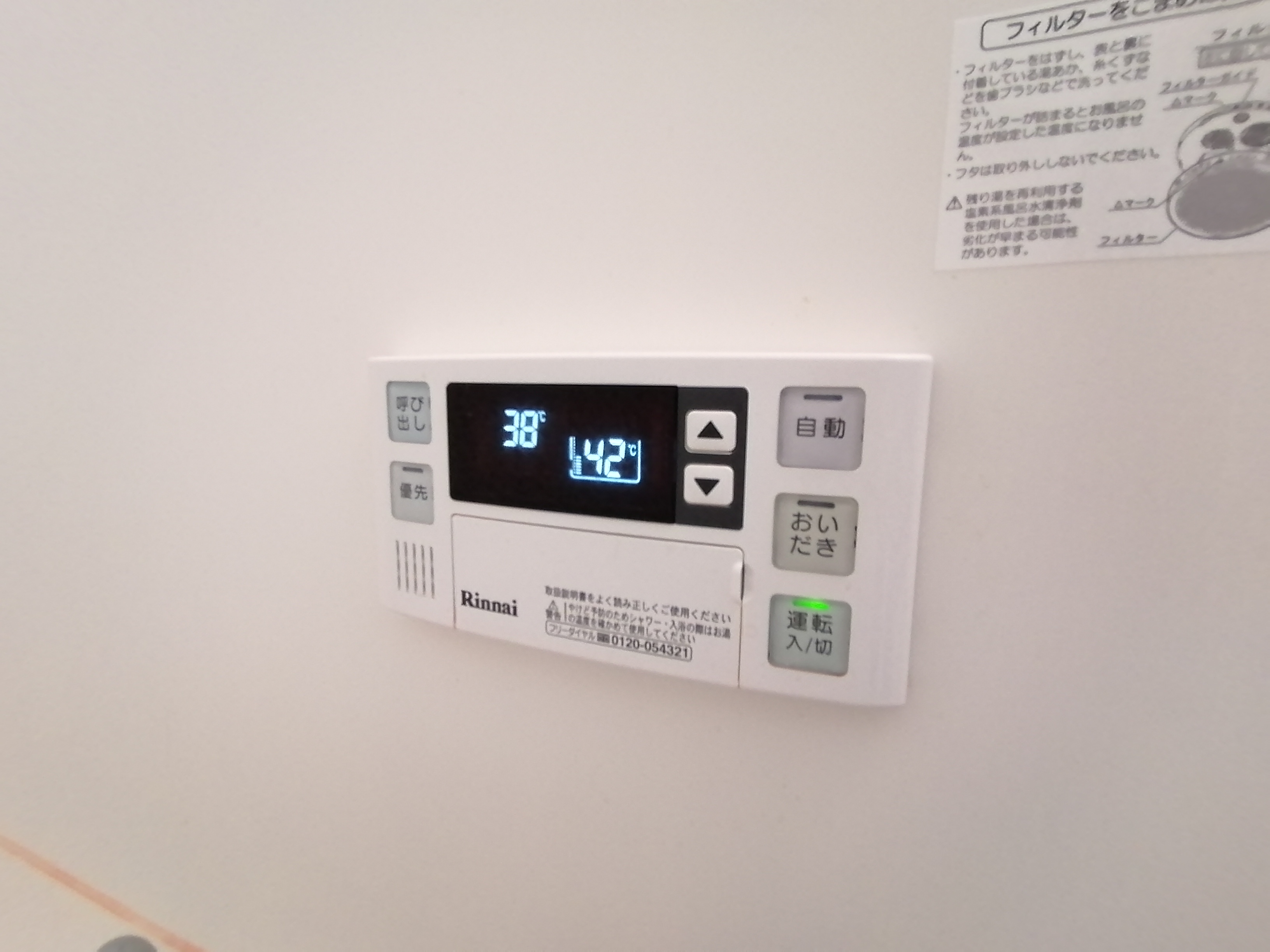 その他設備