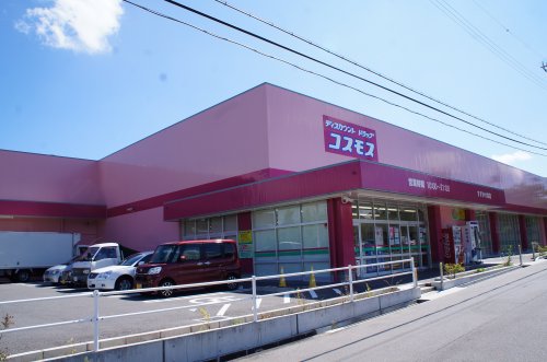 その他　ディスカウントドラッグコスモスすずかけ台店（その他）まで486m