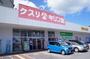 ドラックストア　キリン堂すずかけ台店（ドラッグストア）まで920m