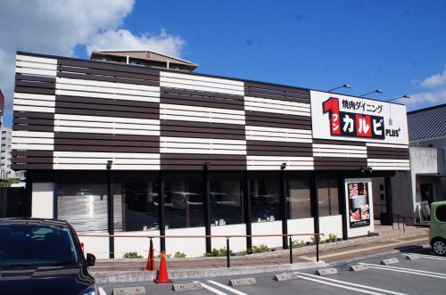 飲食店　ワンカルビPlus＋ 三田店（飲食店）まで725m