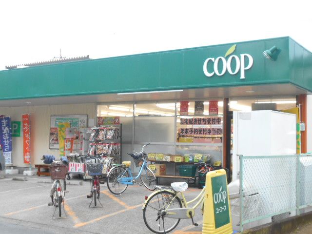 スーパー　ユーコープ愛甲店（スーパー）まで223m