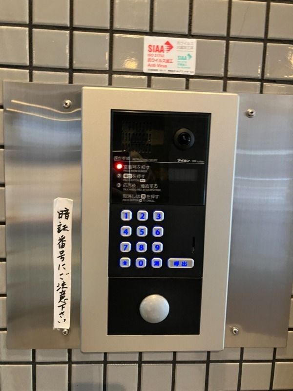 セキュリティ