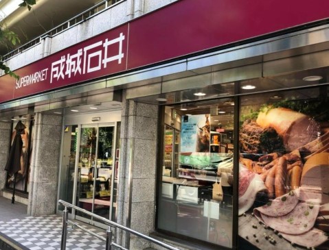 スーパー　成城石井市ヶ谷店（スーパー）まで684m