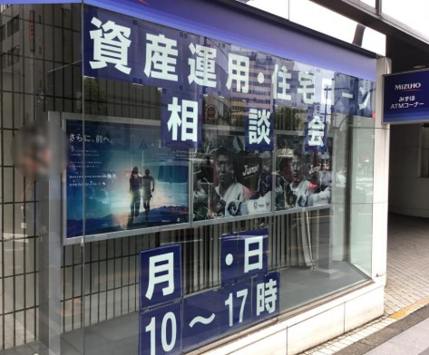 銀行　みずほ銀行市ヶ谷支店（銀行）まで500m