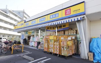 ドラックストア　マツモトキヨシ中野南台店（ドラッグストア）まで462m