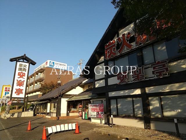 飲食店　焼肉 安楽亭 松戸八ヶ崎店（飲食店）まで324m