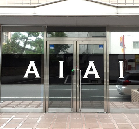 幼稚園・保育園　AIAI　NURSERY錦糸町（幼稚園・保育園）まで130m