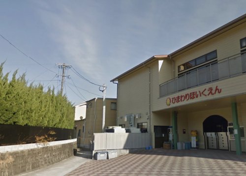 幼稚園・保育園　ひまわり保育園（幼稚園・保育園）まで2516m