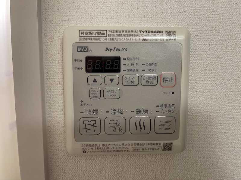 その他設備