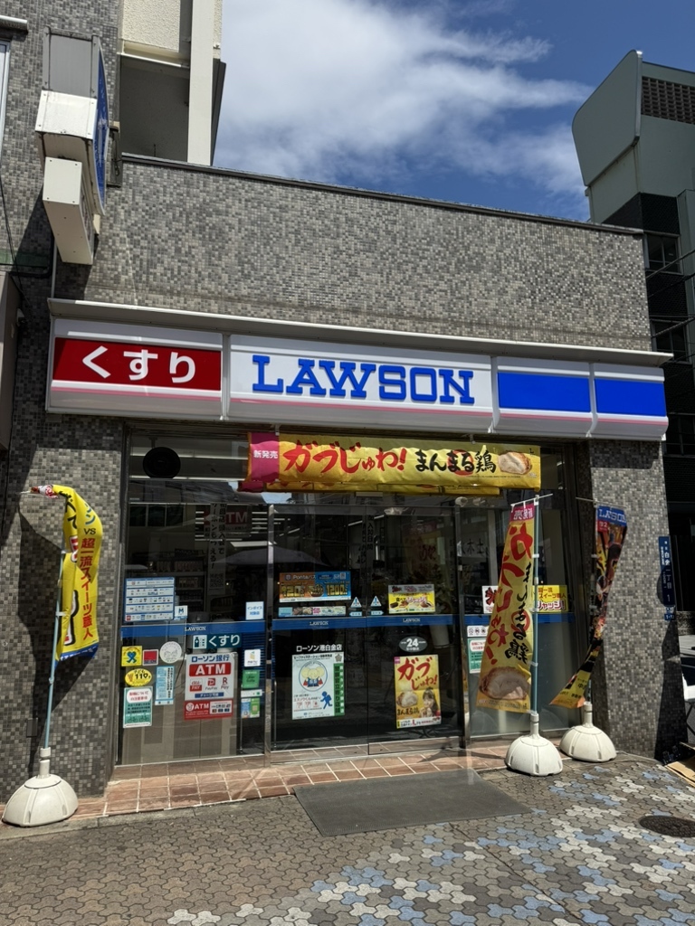 コンビニ　ローソン港白金店（コンビニ）まで191m