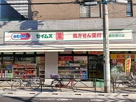 ドラックストア　セイムス（ドラッグストア）まで500m