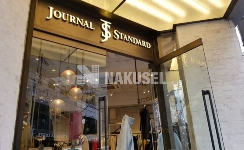 ショッピングセンター　JOURNAL　STANDARD自由が丘店（ショッピングセンター）まで467m