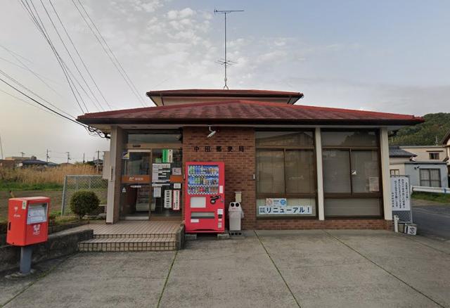 郵便局　中田郵便局（郵便局）まで319m