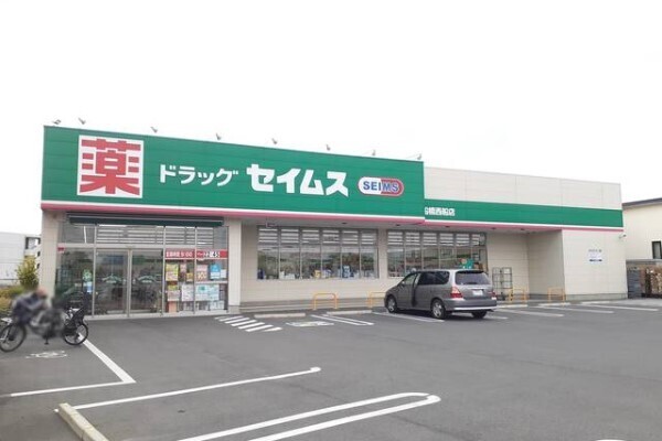その他　ドラッグセイムス船橋西船店（その他）まで400m