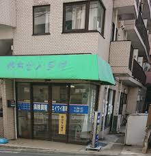 ドラックストア　エイワイ薬局（ドラッグストア）まで613m