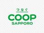 スーパー　コープさっぽろ西岡店（スーパー）まで1339m