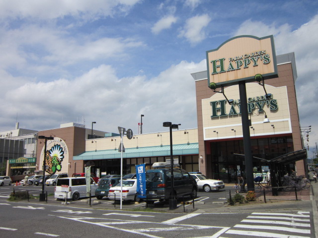 スーパー　ハピーズ卸センター店（スーパー）まで1338m