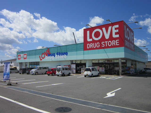 ドラックストア　くすりのラブ平田店（ドラッグストア）まで475m